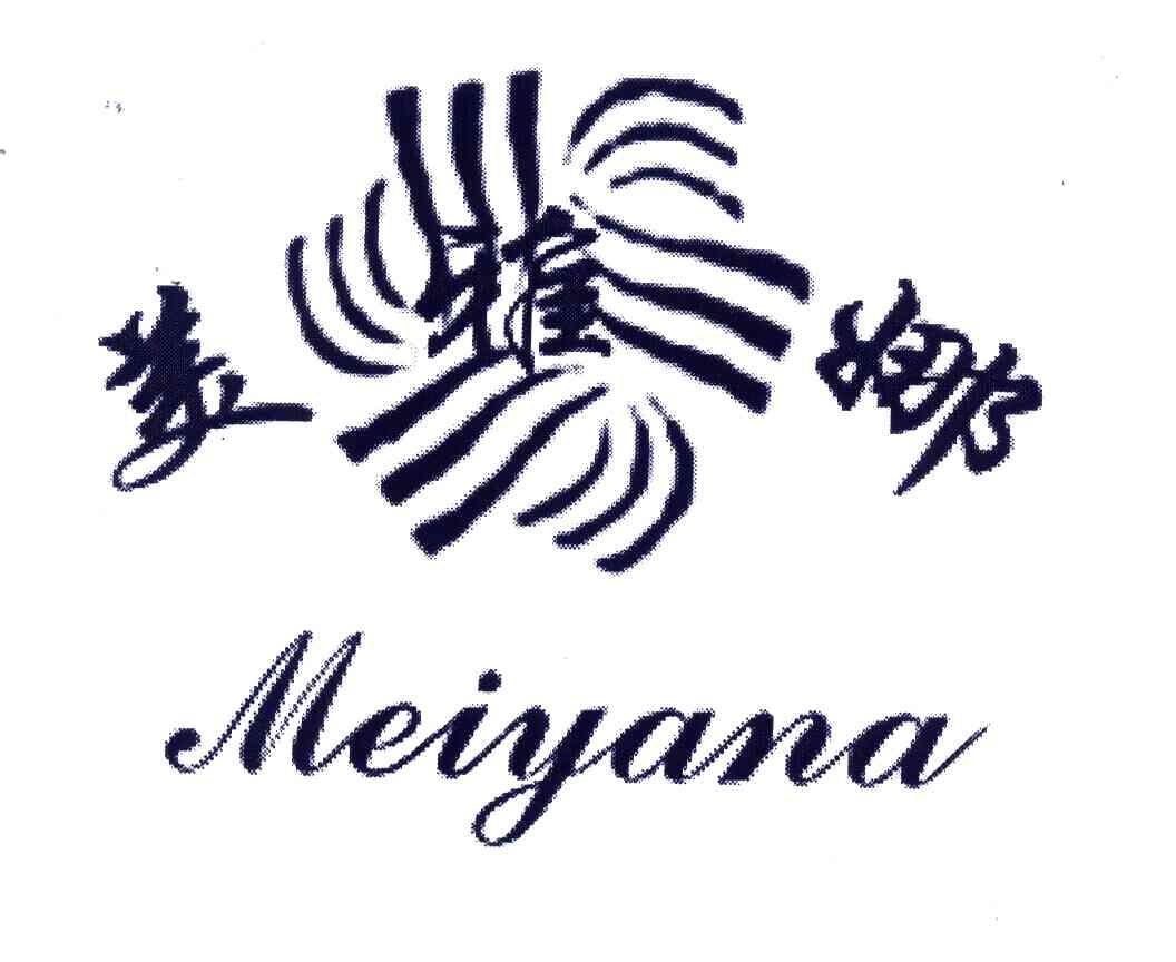美雅娜