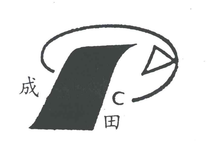 成田;CT