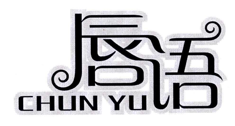 唇语