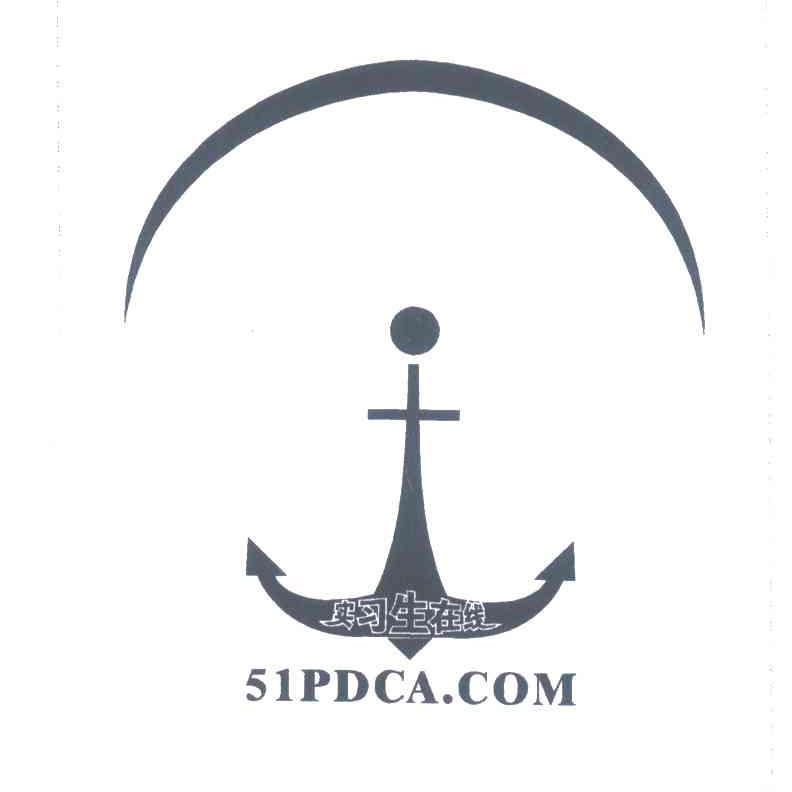 实习生在线;51PDCA.COM