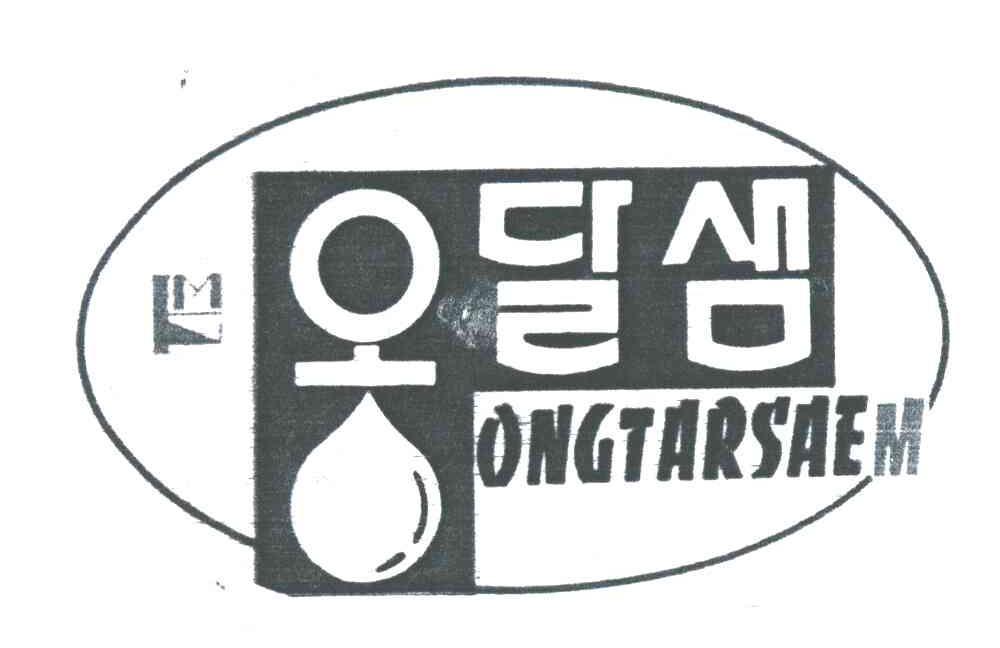 ONGTARSAEM