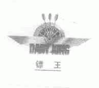 镖王;DART KING