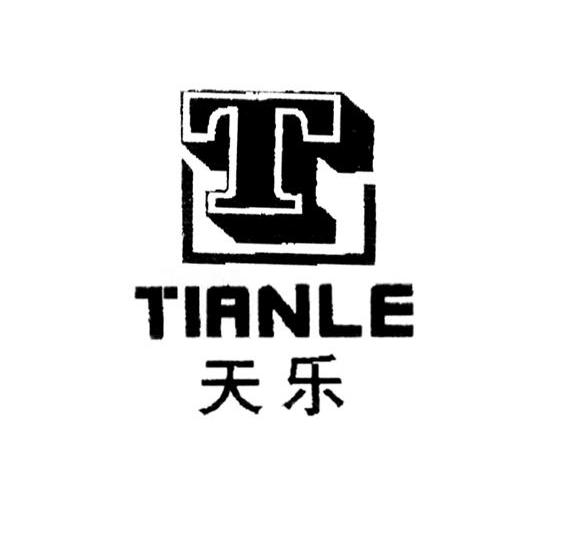 天乐 T