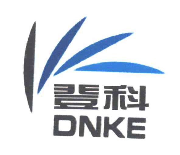 登科;DNKE