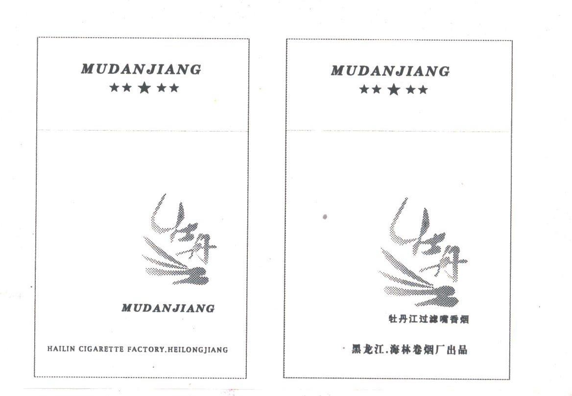牡丹江
