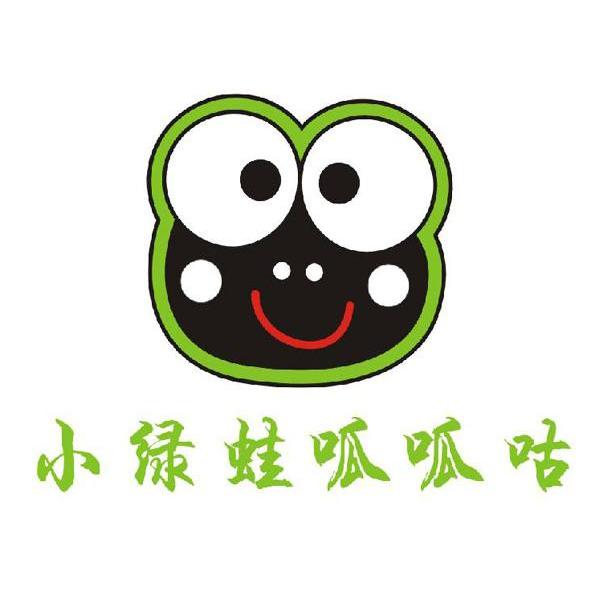 小绿娃呱呱咕