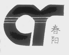春阳