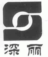 深丽