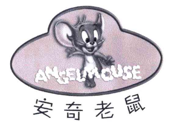 安奇老鼠;ANGELMOUSE