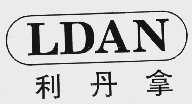 利丹拿;LDAN