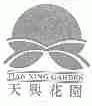 天兴