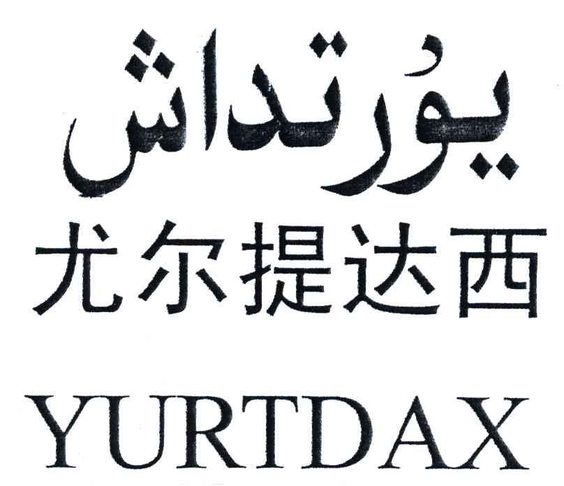 尤尔提达西;YURTDAX