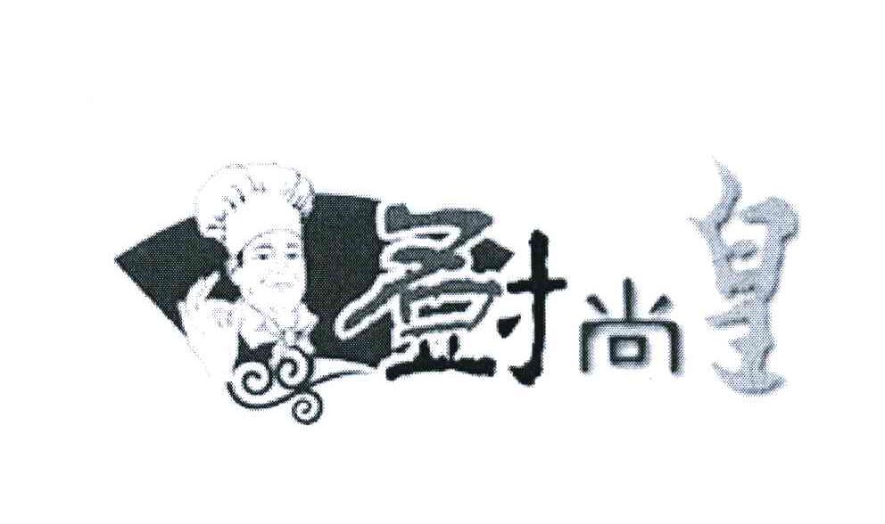 厨尚皇