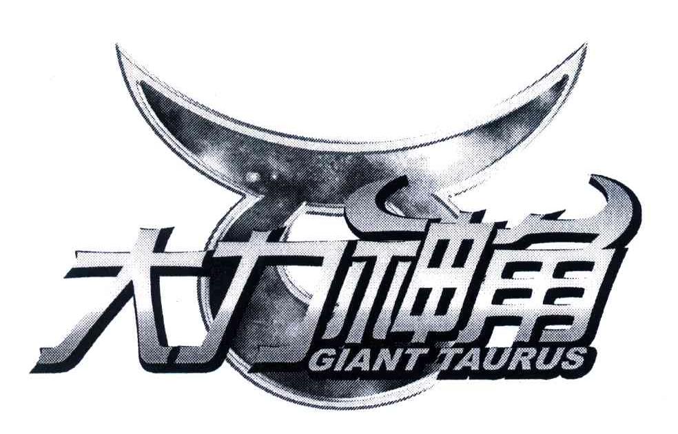 大力神角;GIANT TAURUS