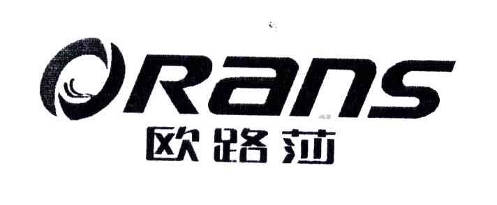 欧路莎;ORANS