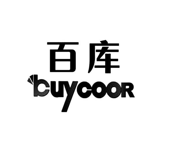 百库 BUYCOOR