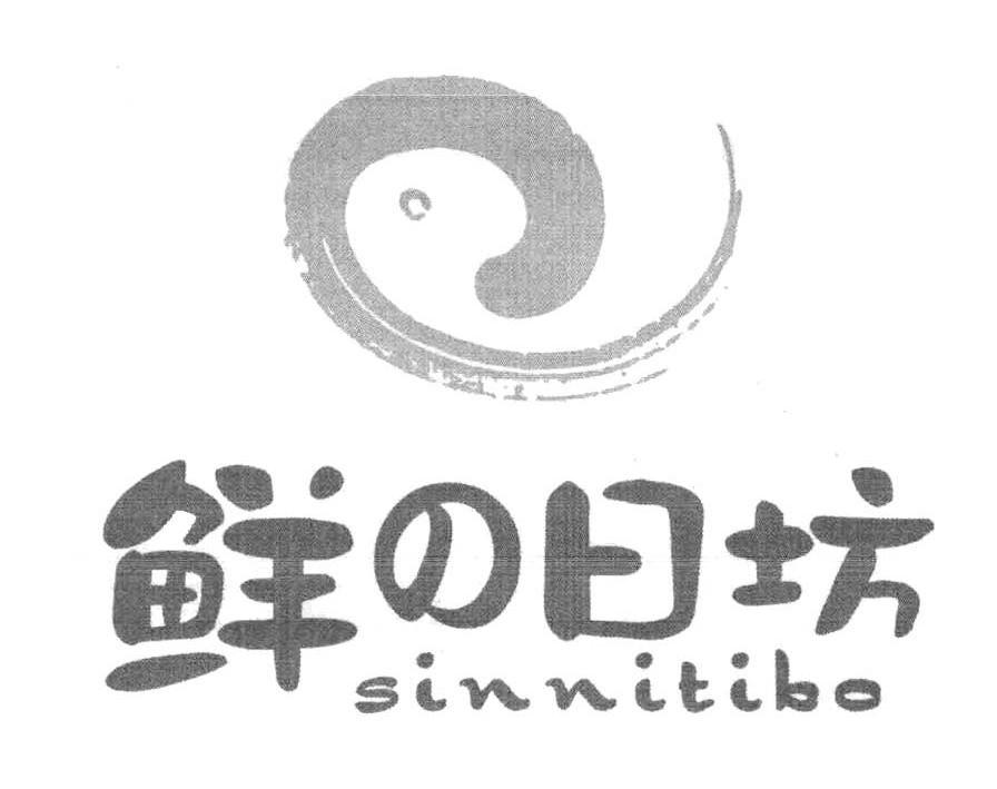 鲜日坊 SINNITIBO