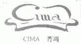 菁玛;CIMA
