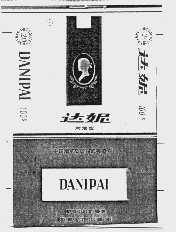 达妮
