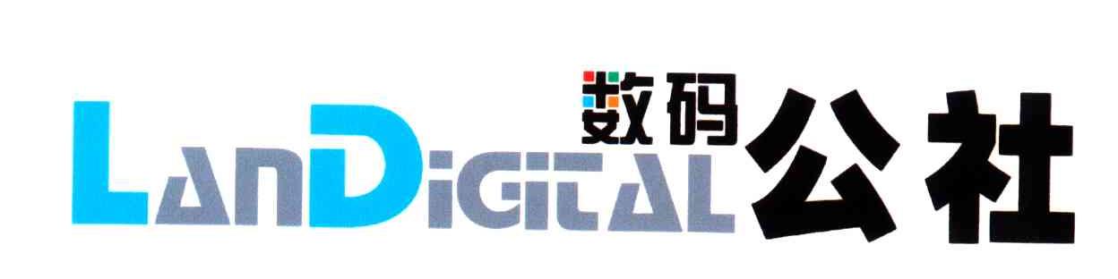 LANDIGITAL;数码公社