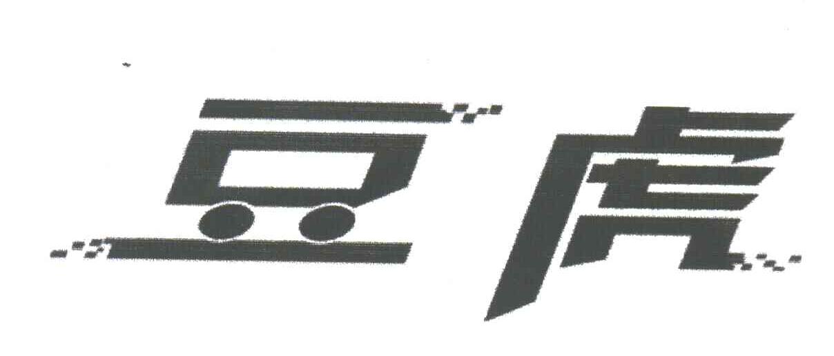 豆虎