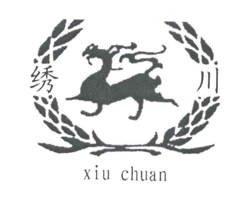 绣川;XIU CHUAN