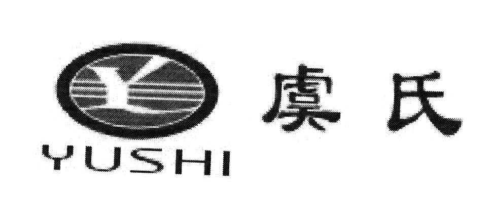 Y;虞氏