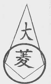 大菱