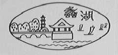 蠡湖