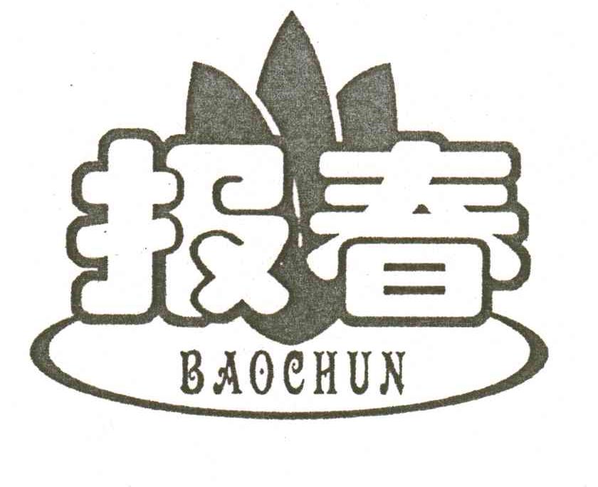 报春