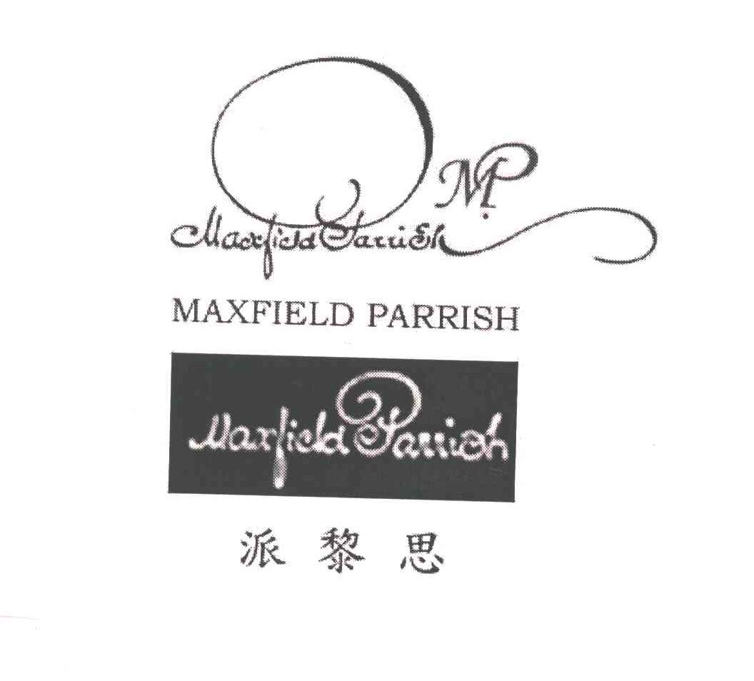 派黎思;MAXFIELD PARRISH;M