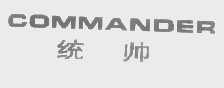 统帅   COMMANDER