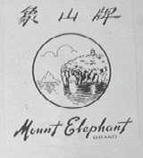 象山