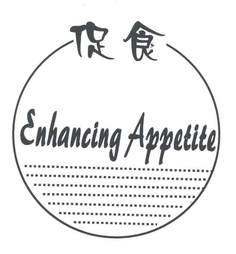 促食ENHANCING APPETITE