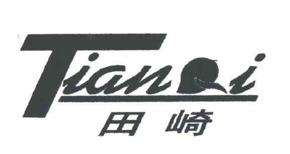 田崎