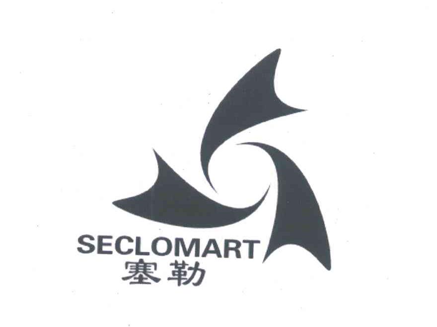 塞勒;SECLOMART