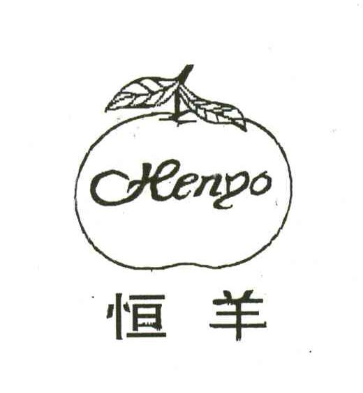恒羊;HENYO及图形