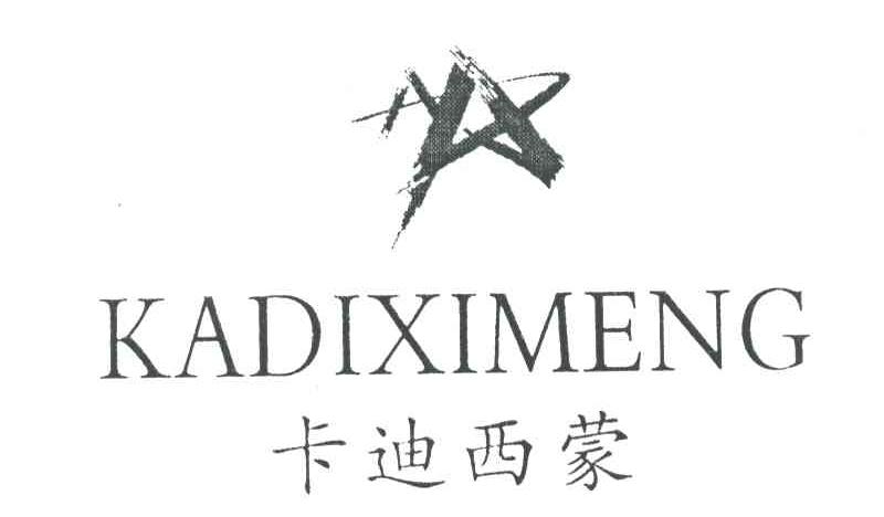 卡迪西蒙及图