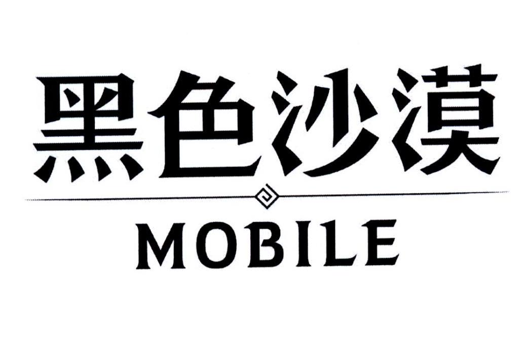 黑色沙漠 MOBILE