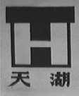 天湖