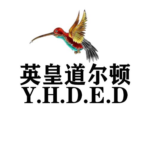 英皇道尔顿 Y.H.D.E.D