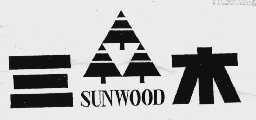三木  SUNWOOD
