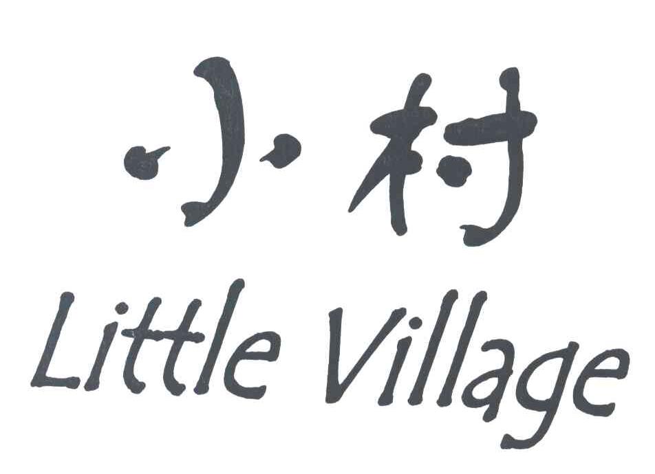 小村;LITTLE VILLAGE