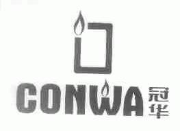 冠华;CONWA