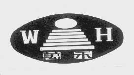 万禾