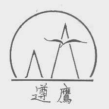 遵鹰