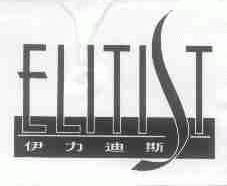 伊力迪斯;ELITIST