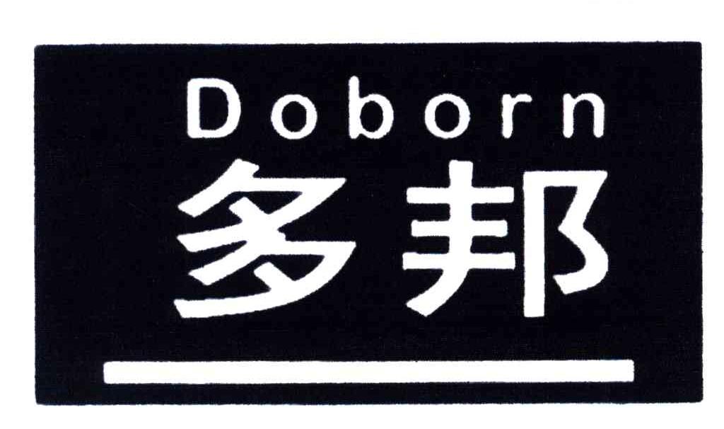 多邦;DOBORN
