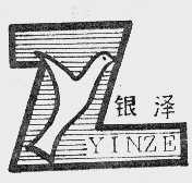 银泽