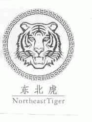 东北虎;NORTHEAST TIGER